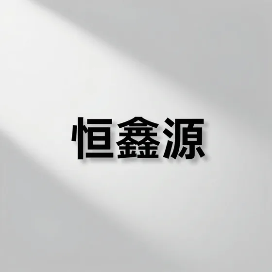 该品牌